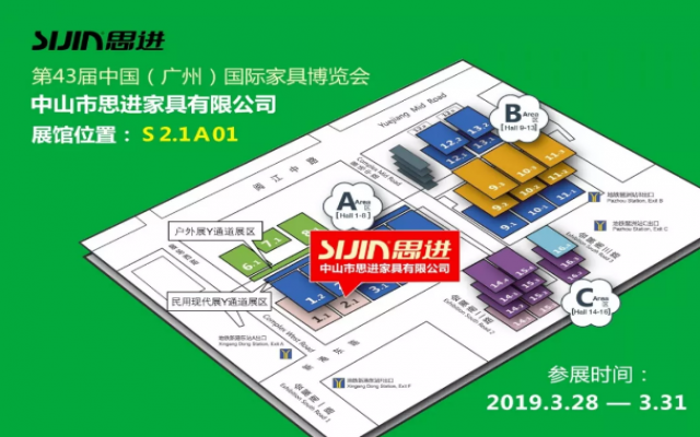 第43屆廣州國際博覽會｜我們不見不散！